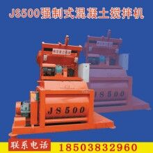 加重型強(qiáng)制式雙臥軸水泥混凝土攪拌機(jī)js500/750/1000