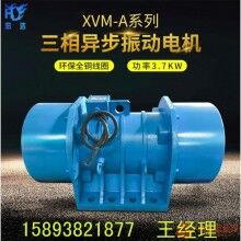 XVM-A-100-4振動電機(jī) 四級6KW振動機(jī)器