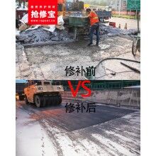 浙江臺州市公路養(yǎng)護(hù)選用搶修寶RT-2