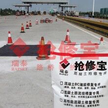 高速公路快速修補材料都有那些特點？