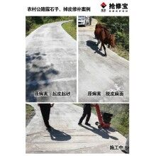 張家界農(nóng)村公路露石子、掉皮病害使用搶修寶快速修補(bǔ)料