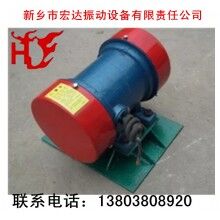 ZFB-10倉壁振動(dòng)器 0.75kw 宏達(dá)振動(dòng)設(shè)備價(jià)格