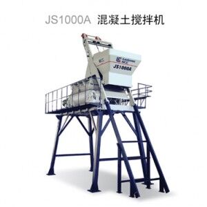 柳工JS1000A混凝土攪拌機(jī)